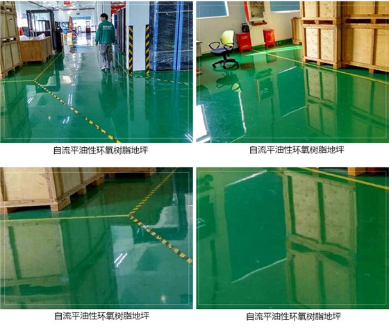自流平油性環(huán)氧樹(shù)脂地坪