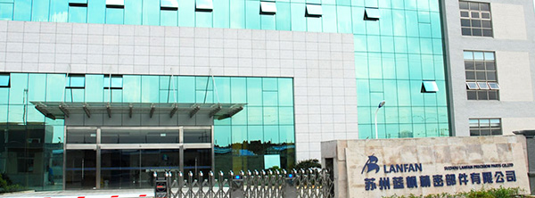 蘇州藍(lán)帆精密部件有限公司